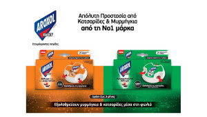 Νέα Aroxol Bait…και bye bye κατσαρίδες και μυρμήγκια!
