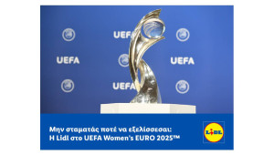 Μην σταματάς ποτέ να εξελίσσεσαι: Η Lidl στο UEFA Women’s EURO 2025™