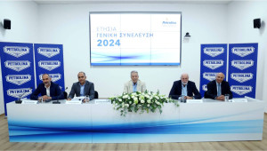 25η Ετήσια Γενική Συνέλευση Πετρολίνα - Διαφύλαξη οικονομικών πόρων και βιώσιμη ανάπτυξη με επενδύσεις σε νέα έργα υποδομής