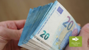 Το τέλος του μετρητού