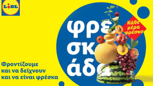 Η Lidl Κύπρου επαναπροσδιορίζει τη φρεσκάδα, επενδύοντας σε αυθεντικότητα και τοπικότητα