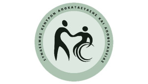 Τα Κέντρα Αποκατάστασης δεν είναι γηροκομεία - Με οπτικό υλικό ο ΣΥ.ΚΕ.Α.Α. καταρρίπτει τις προσβλητικές αναφορές Σ.Ι.Ν.Α.