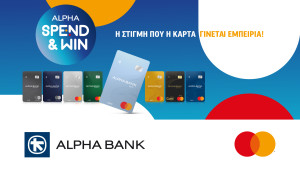 Το Alpha Spend & Win της Alpha Bank Κύπρου επιστρέφει  και σας χαρίζει μοναδικές εμπειρίες κάθε μήνα!