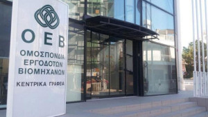 Φόρμουλα με «κόφτη» για την ΑΤΑ προκρίνει η ΟΕΒ – Απογοήτευση για στάση συντεχνιών
