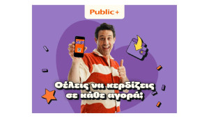 Public+: Πάνω από 720.000 μέλη συμμετέχουν στο πρόγραμμα ανταμοιβής που επιστρέφει ευρώ σε κάθε αγορά