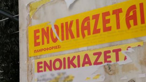 Ακριβά τα πανεπιστήμια, ακριβότερα τα διαμερίσματα