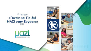 Η Alpha Bank Κύπρου φέρνει και φέτος  κοντά γονείς και παιδιά στον χώρο εργασίας
