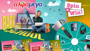Back to School με πλούσια δώρα από τις Υπεραγορές Αλφαμέγα