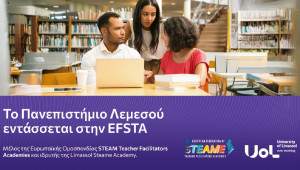Το Πανεπιστήμιο Λεμεσού εντάσσεται στην Ευρωπαϊκή Ομοσπονδία STEAM Teacher Facilitators Academies (EFSTA)