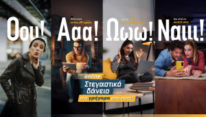 Τράπεζα Κύπρου: Το νέο σας σπίτι σε μερικά κλικ - Απάντηση εντός 24 ωρών