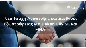 Baker Tilly South East Europe: Η Συγχώνευση με την MHA και η Είσοδος στο Χρηματιστήριο του Λονδίνου