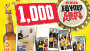 Όλα σχεδόν τα δώρα του μεγάλου διαγωνισμού της μπύρας ΚΕΟ βρίσκονται στην αγορά και περιμένουν να τα κερδίσετε.