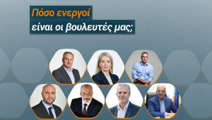 Ένας Νέος Δείκτης Αξιολόγησης Βουλευτών που δεν μένει απλώς στους αριθμούς