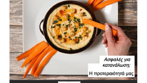 Νέα σχολική χρονιά και ασφάλεια τροφίμων: Τι πρέπει να προσέξετε