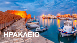 Νέος Χειμερινός Προορισμός από τη Cyprus Airways: Ηράκλειο Κρήτης!