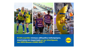 H Lidl γιορτάζει τέσσερις εβδομάδες ποδοσφαίρου, συγκίνησης και συμμετοχής με την ολοκλήρωση του UEFA Women's EURO 2025™