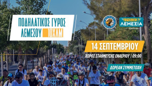 Όλη η πόλη σε… δύο τροχούς