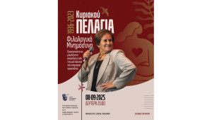 Με δύο μεγάλες εκδηλώσεις ο Δήμος Παραλιμνίου - Δερύνειας τιμά την Κυριακού Πελαγία