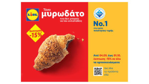 Η Lidl Κύπρου μειώνει τις τιμές σε όλα τα αρτοσκευάσματα κατά 15% και ξεκινάει μία χιουμοριστική καμπάνια