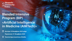 Το Παν. Νεάπολις Πάφος στο Blended Intensive Program «Artificial Intelligence in Medicine (AIMTech)»