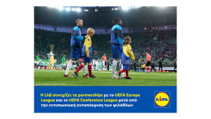 Η Lidl συνεχίζει τα partnerships με το UEFA Europa League και το UEFA Conference League
