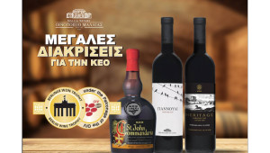 Κορυφαίες βραβεύσεις για την ΚΕΟ