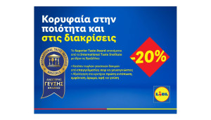 Lidl Κύπρου: Κορυφαία στην ποιότητα και στις διακρίσεις