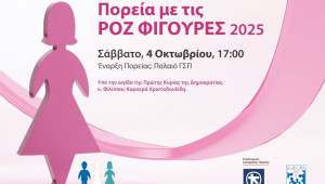 Η Alpha Bank Κύπρου υιοθετεί την «Πορεία με τις Ροζ Φιγούρες» της Europa Donna Κύπρου