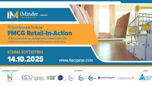 3ο Συνέδριο & Έκθεση “FMCG Retail-In-Action”