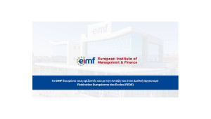 Το EIMF διευρύνει τους ορίζοντές του με την ένταξή του στον Διεθνή Οργανισμό Fédération Européenne des Écoles (FEDE)