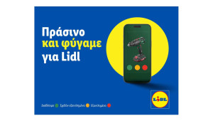 Νέα λειτουργία οnline παρακολούθησης αποθεμάτων από τη Lidl Κύπρου