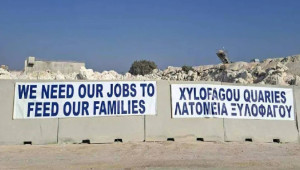 Παγκύπριος Σύνδεσμος Λατομείων: 48ωρη Αναστολή Διάθεσης Προϊόντων