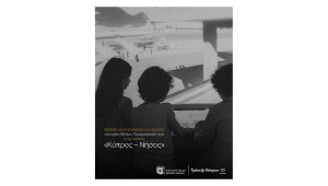Εκπαιδευτική ξενάγηση για σχολεία στην έκθεση