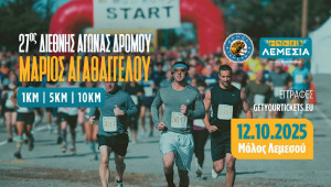 27ος Διεθνής Αγώνας Δρόμου «Μάριος Αγαθαγγέλου»