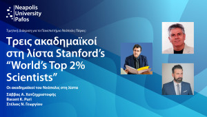 Τρεις ακαδημαϊκοί του Παν. Νεάπολις Πάφος στη λίστα Stanford’s “World’s Top 2% Scientists”