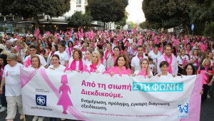 Πραγματοποιήθηκε η 21η Πορεία  με τις Ροζ Φιγούρες