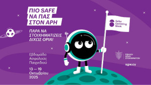 Με τους νέους στο επίκεντρο, ανοίγει στις 13 Οκτωβρίου η αυλαία της 8ης Εβδομάδας Ασφαλούς Παιχνιδιού 2025
