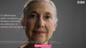 Νέα στοιχεία δείχνουν ότι οι περισσότεροι ενήλικες στην Κύπρο δεν γνωρίζουν ότι 1 στους 3 ανθρώπους θα αναπτύξει έρπητα ζωστήρα