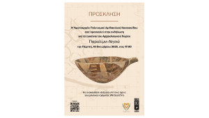 Τελούνται σήμερα τα εγκαίνια του Αρχαιολογικού Χώρου 