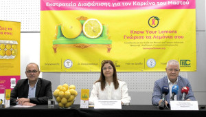 Η Ογκολογική Εταιρεία Κύπρου παρουσίασε την Εκστρατεία Διαφώτισης “Know Your Lemons”