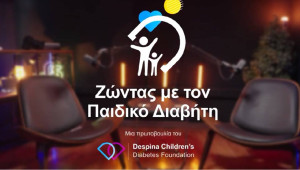 Το Despina Children’s Diabetes Foundation εγκαινιάζει τη σειρά διαδικτυακών εκπομπών «Ζώντας με τον Παιδικό Διαβήτη»