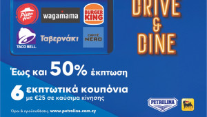 Drive and Dine από την Πετρολίνα! Γέμισε καύσιμα και κάνε stop στην απόλαυση!