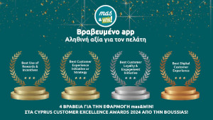 Τέσσερις σημαντικές διακρίσεις για την εφαρμογή “mas&WIN!” του Ομίλου Υπεραγορών Mas στα Cyprus Customer Excellence Awards 2024!