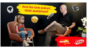 Η ΚΕΑΝΙΤΑ ΜΙΛΑ – 