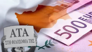 ΑΤΑ: Ύστατη προσπάθεια για συμφωνία πριν το οριστικό ναυάγιο