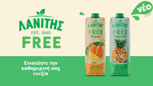 Καλωσορίζουμε τη νέα σειρά χυμών ΛΑΝΙΤΗΣ FREE
