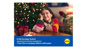 Η Lidl λανσάρει διεθνή χριστουγεννιάτικη καμπάνια: «Γιατί όλα τα υπέροχα αξίζουν κάθε μέρα»