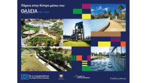 10 πάρκα του «ΘΑλΕΙΑ2021-2027» στην Κύπρο