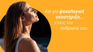 Let’s Talk: Η Eurolife ενισχύει την ψυχική υγεία με τη νέα υπηρεσία υποστήριξης για τους ασφαλισμένους της