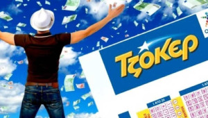 Στην Κύπρο ο Εκατομμυριούχος με μόλις 10 ευρώ!